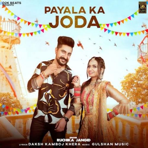 Payala Ka Joda Ruchika Jangid mp3 song free download, Payala Ka Joda Ruchika Jangid full album