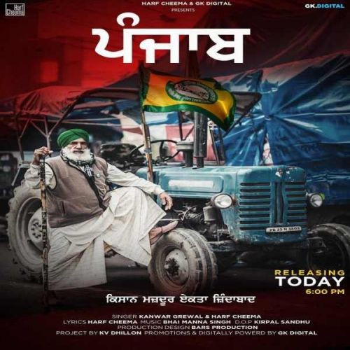 Punjab Harf Cheema, Kanwar Grewal mp3 song free download, Punjab Harf Cheema, Kanwar Grewal full album