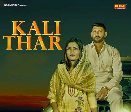 Kali Thar Sandeep Surila mp3 song free download, Kali Thar Sandeep Surila full album
