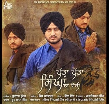 Patta Patta Singhan Da Vairi Gurnam Bhullar mp3 song free download, Patta Patta Singhan Da Vairi Gurnam Bhullar full album