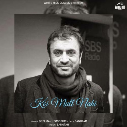 Koi Mull Nahi Debi Makhsoospuri mp3 song free download, Koi Mull Nahi Debi Makhsoospuri full album