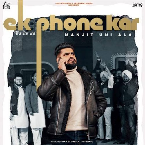 Ek Phone Kar Manjit Uni Ala mp3 song free download, Ek Phone Kar Manjit Uni Ala full album