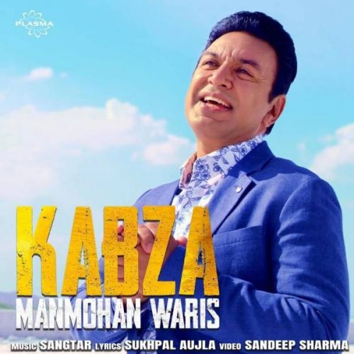 Kabza Manmohan Waris mp3 song free download, Kabza Manmohan Waris full album