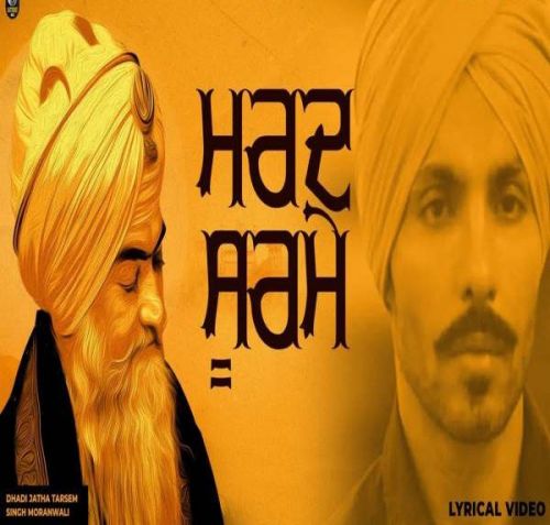 Mard Soorme Tarsem Singh Moranwali mp3 song free download, Mard Soorme Tarsem Singh Moranwali full album