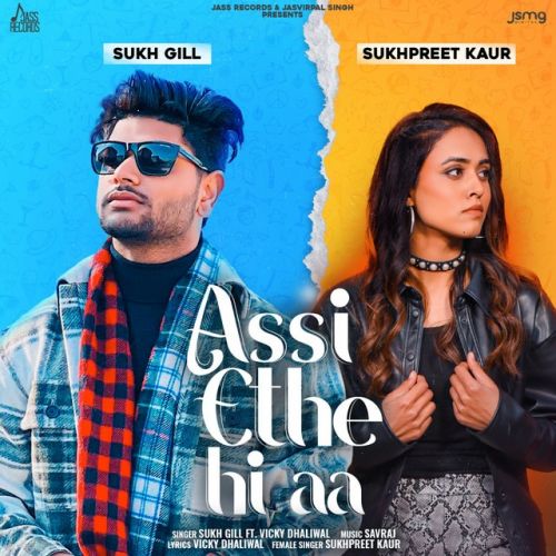 Assi Ethe Hi Aa Sukh Gill, Sukhpreet Kaur mp3 song free download, Assi Ethe Hi Aa Sukh Gill, Sukhpreet Kaur full album