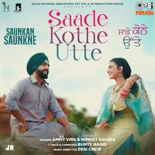 Saade Kothe Utte Ammy Virk, Nimrat Khaira mp3 song free download, Saade Kothe Utte Ammy Virk, Nimrat Khaira full album