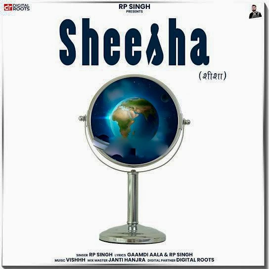 Sheesha RP Singh mp3 song free download, Sheesha RP Singh full album