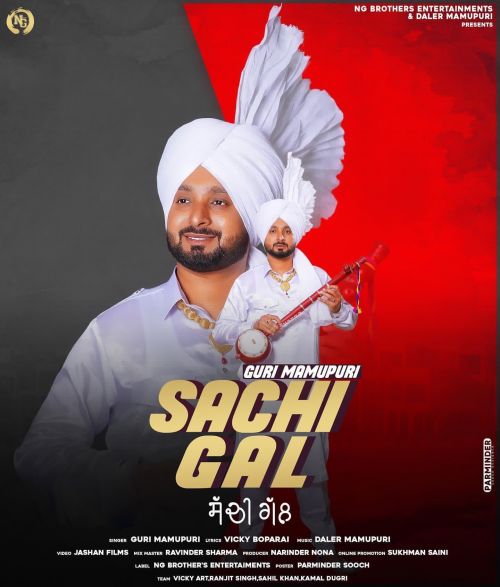 Sachi Gal Guri Mamupuri mp3 song free download, Sachi Gal Guri Mamupuri full album