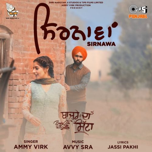 Sirnawa Ammy Virk mp3 song free download, Sirnawa Ammy Virk full album