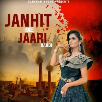 Janhit Me Jaari Kardi Kanchan Nagar mp3 song free download, Janhit Me Jaari Kardi Kanchan Nagar full album