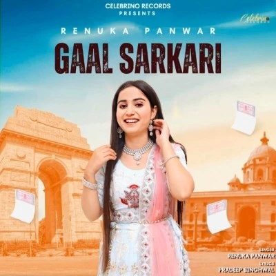 Gaal Sarkari Renuka Panwar mp3 song free download, Gaal Sarkari Renuka Panwar full album