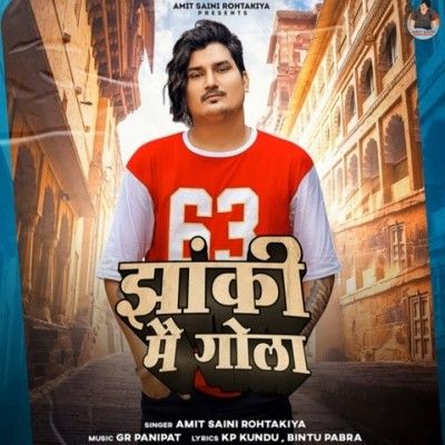 Jhanki Me Gola Amit Saini Rohtakiya mp3 song free download, Jhanki Me Gola Amit Saini Rohtakiya full album