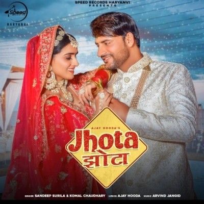 Jhota Sandeep Surila, Komal Choudhary mp3 song free download, Jhota Sandeep Surila, Komal Choudhary full album