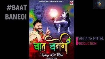 Teri Bhi Banegi Baat Kanhiya Mittal mp3 song free download, Teri Bhi Banegi Baat Kanhiya Mittal full album