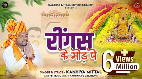 Ringus Ke Mod Pe Kanhiya Mittal mp3 song free download, Ringus Ke Mod Pe Kanhiya Mittal full album
