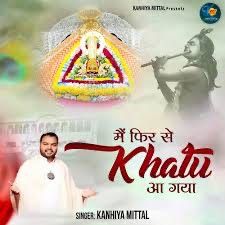 Phir Se Khatu Aa Gaya Kanhiya Mittal mp3 song free download, Phir Se Khatu Aa Gaya Kanhiya Mittal full album