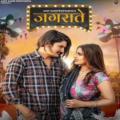 Jagrate Amit Saini Rohtakiya mp3 song free download, Jagrate Amit Saini Rohtakiya full album