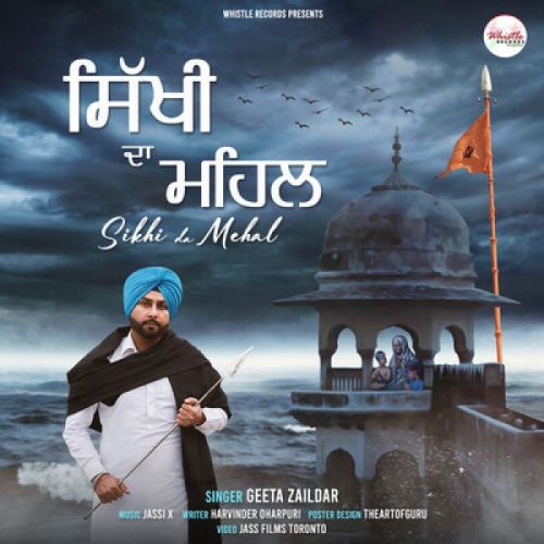Sikhi Da Mehal Geeta Zaildar mp3 song free download, Sikhi Da Mehal Geeta Zaildar full album