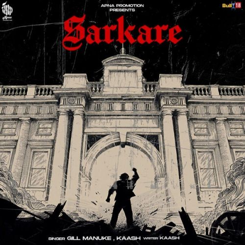 Sarkare Gill Manuke mp3 song free download, Sarkare Gill Manuke full album