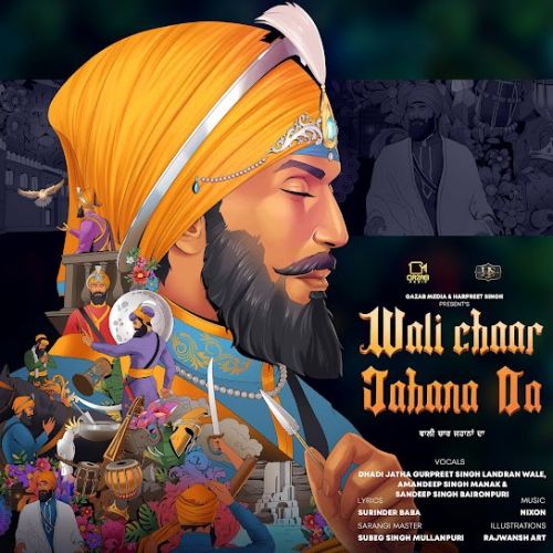 Wali Chaar Jahana Da Dhadi Jatha Gurpreet Singh Landran Wale mp3 song free download, Wali Chaar Jahana Da Dhadi Jatha Gurpreet Singh Landran Wale full album