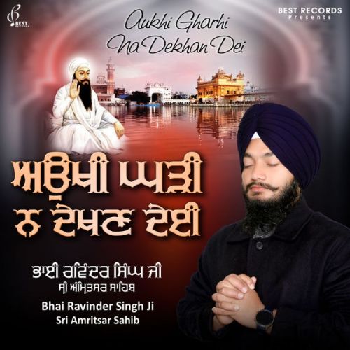 Sadh Sang Jin Paya Bhai Ravinder Singh Ji mp3 song free download, Aukhi Gharhi Na Dekhan Dei Bhai Ravinder Singh Ji full album