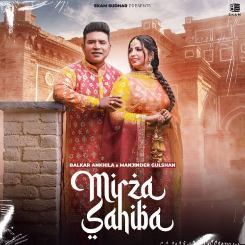 Mirza Sahiba Balkar Ankhila, Manjinder Gulshan mp3 song free download, Mirza Sahiba Balkar Ankhila, Manjinder Gulshan full album