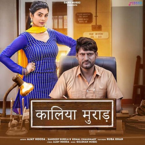 Kaliya Murad Sandeep Surila, Komal Chaudhary mp3 song free download, Kaliya Murad Sandeep Surila, Komal Chaudhary full album