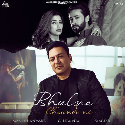 Bhulna Chaunde Ni Manmohan Waris mp3 song free download, Bhulna Chaunde Ni Manmohan Waris full album