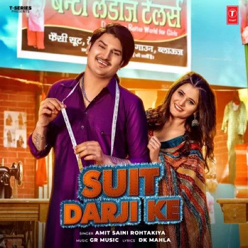 Suit Darji Ke Amit Saini Rohtakiya mp3 song free download, Suit Darji Ke Amit Saini Rohtakiya full album