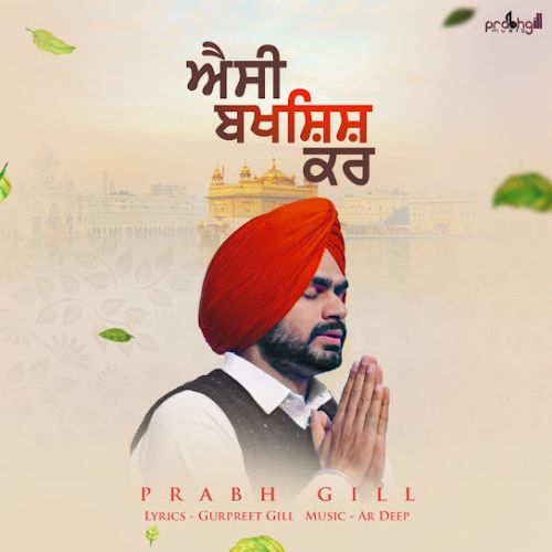 Aisi Bakhshish Kar Prabh Gill mp3 song free download, Aisi Bakhshish Kar Prabh Gill full album