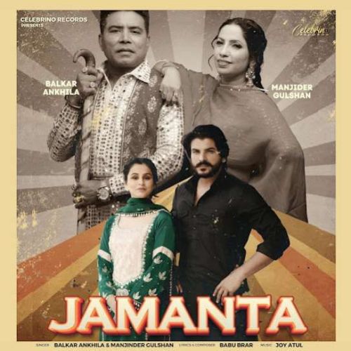 Jamanta Balkar Ankhila mp3 song free download, Jamanta Balkar Ankhila full album