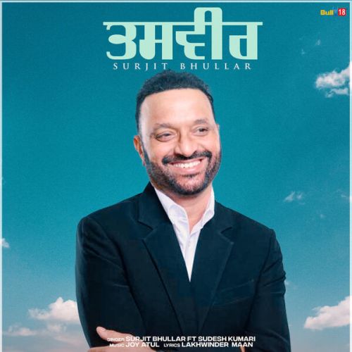 Tasveer Surjit Bhullar mp3 song free download, Tasveer Surjit Bhullar full album