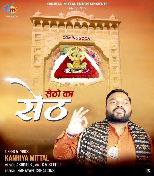 Setho Ka Seth Kanhiya Mittal mp3 song free download, Setho Ka Seth Kanhiya Mittal full album