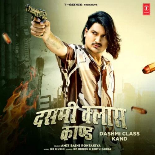 Dashmi Class Kand Amit Saini Rohtakiya mp3 song free download, Dashmi Class Kand Amit Saini Rohtakiya full album