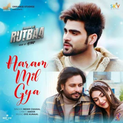 Aaram Mil Gya Inder Chahal mp3 song free download, Aaram Mil Gya Inder Chahal full album