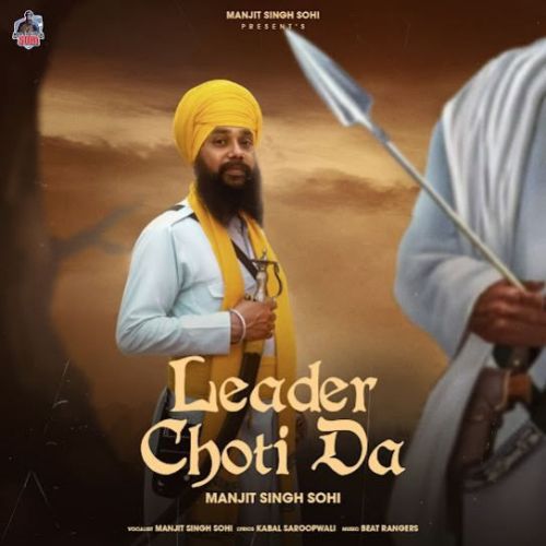 Leader Choti Da Manjit Singh Sohi mp3 song free download, Leader Choti Da Manjit Singh Sohi full album