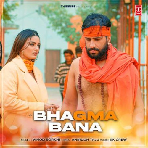 Bhagma Bana Vinod Sorkhi mp3 song free download, Bhagma Bana Vinod Sorkhi full album