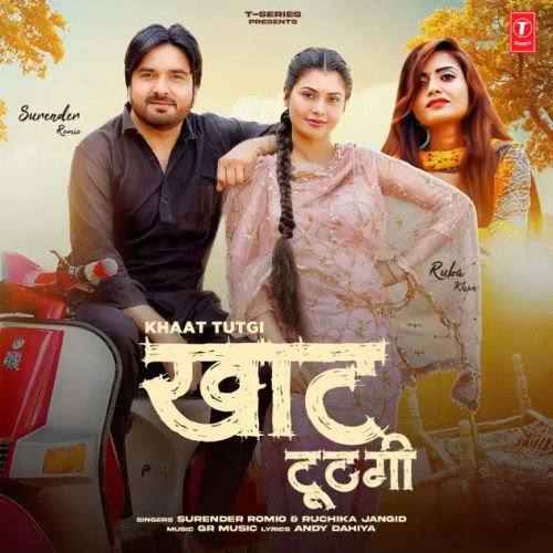 Khaat Tutgi Surender Romio, Ruchika Jangid mp3 song free download, Khaat Tutgi Surender Romio, Ruchika Jangid full album