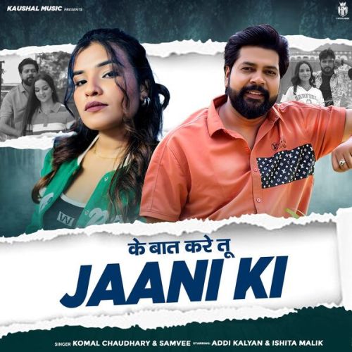 Ke Baat Kare Tu Jaani Ki Komal Chaudhary mp3 song free download, Ke Baat Kare Tu Jaani Ki Komal Chaudhary full album