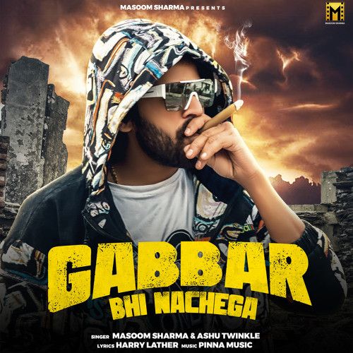 Gabbar Bhi Nachega Masoom Sharma, Ashu Twinkle mp3 song free download, Gabbar Bhi Nachega Masoom Sharma, Ashu Twinkle full album