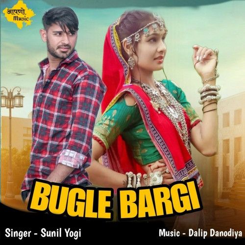 Bugle Bargi Sunil Yogi mp3 song free download, Bugle Bargi Sunil Yogi full album