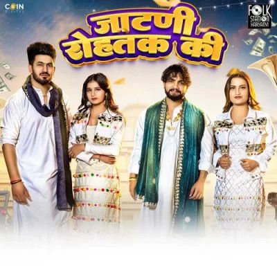 Jaatni Rohtak Ki Raj Mawer, Shiva Choudhary mp3 song free download, Jaatni Rohtak Ki Raj Mawer, Shiva Choudhary full album