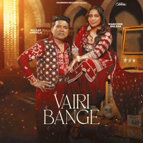 Vairi Bange Balkar Ankhila mp3 song free download, Vairi Bange Balkar Ankhila full album