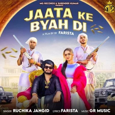 Jaata Ke Byah Di Ruchika Jangid mp3 song free download, Jaata Ke Byah Ruchika Jangid full album