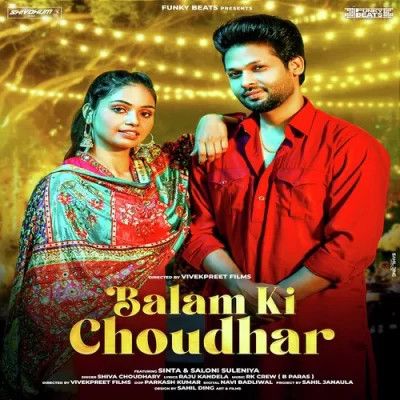 Balam Ki Choudhar Shiva Choudhary mp3 song free download, Balam Ki Choudhar Shiva Choudhary full album