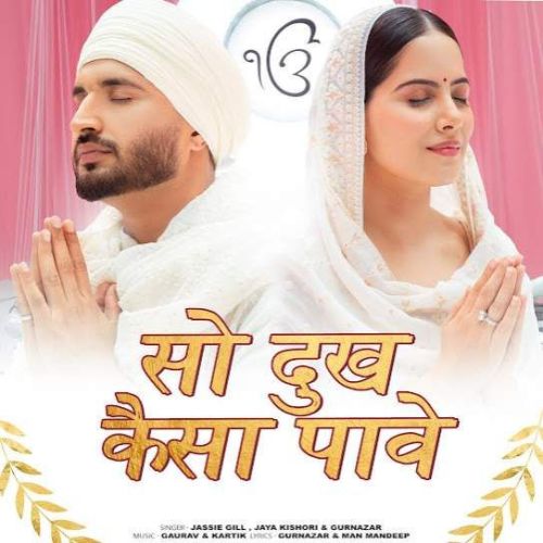 Sau Dukh Kaisa Pave Jassie Gill, Jaya Kishori mp3 song free download, Sau Dukh Kaisa Pave Jassie Gill, Jaya Kishori full album