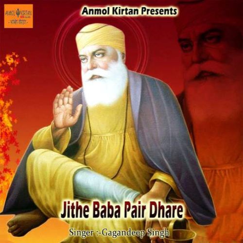 Har Har Jan Dohe Ek Hay Gagandeep Singh mp3 song free download, Jithe Baba Pair Dhare Gagandeep Singh full album