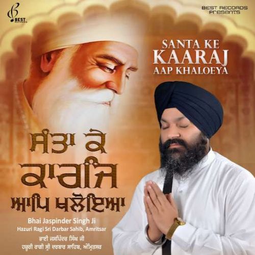 Aarti Bhai Jaspinder Singh ji mp3 song free download, Santa Ke Kaaraj Aap Khaloeya Bhai Jaspinder Singh ji full album