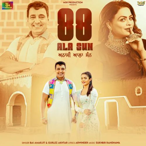 88 Ala Sun Bai Amarjit mp3 song free download, 88 Ala Sun Bai Amarjit full album