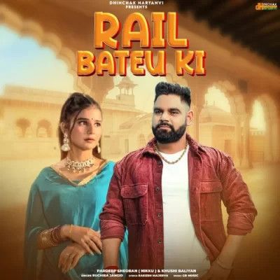 Rail Bateu Ki Ruchika Jangid mp3 song free download, Rail Bateu Ki Ruchika Jangid full album